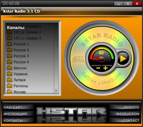 Xstar Radio CD Xstar Radio CD