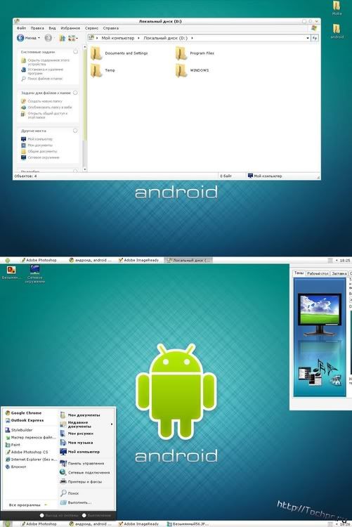Tema do Android para o Windows XP Tema do Android para o Windows XP