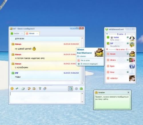Bimoid Messenger Bimoid Messenger