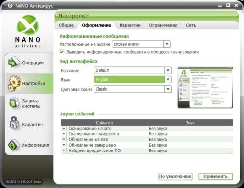 NANO AntiVirus NANO AntiVirus