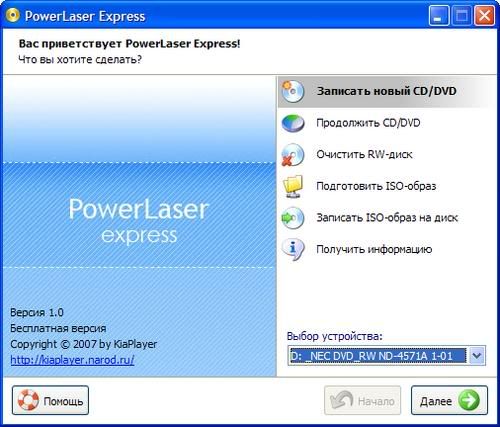 PowerLaser Express PowerLaser Express